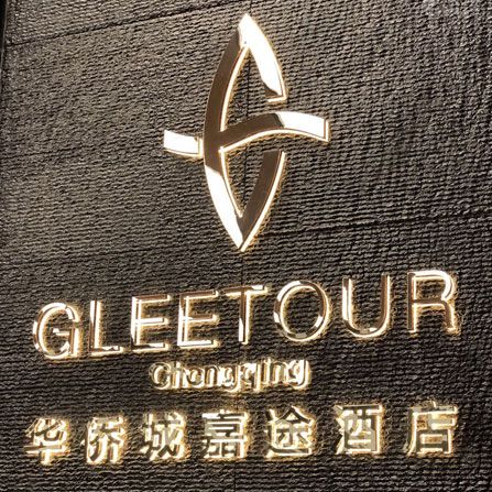 嘉途酒店標(biāo)識設(shè)計