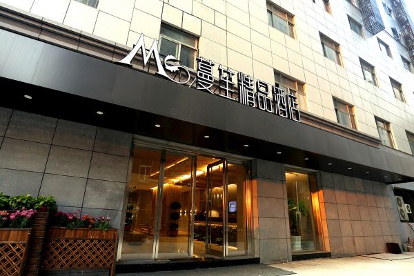 蔓笙精品酒店(無(wú)錫三陽(yáng)廣場(chǎng)地鐵站店)