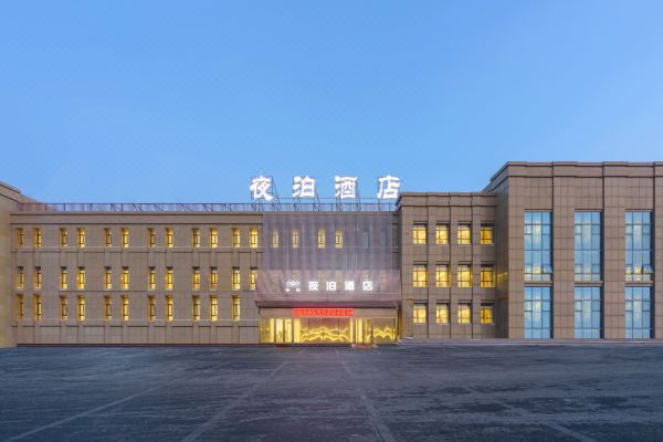 夜泊酒店(九鼎國(guó)際食品城店)