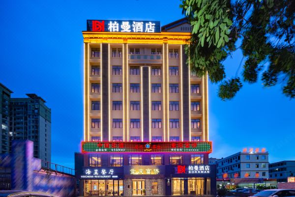 柏曼酒店(東方高鐵站萬達廣場店)