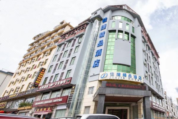 佳捷精品酒店(瓊中汽車總站店)