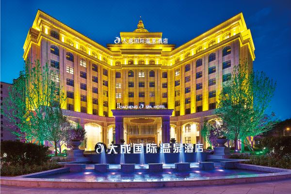 喀喇沁左翼大成國(guó)際溫泉酒店