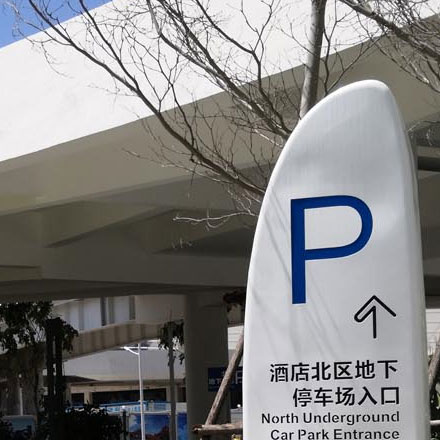 蘇州酒店導視設計作品案例展示