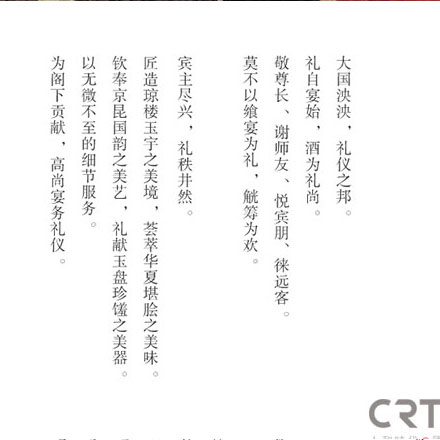 長沙酒店VI設計作品案例展示